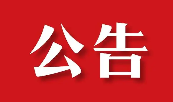 寻找巫山冯克福丨提供线索最高奖励5000元！
