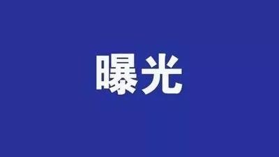 2人酒驾，1人无证驾驶，巫山这三名驾驶员被举报！